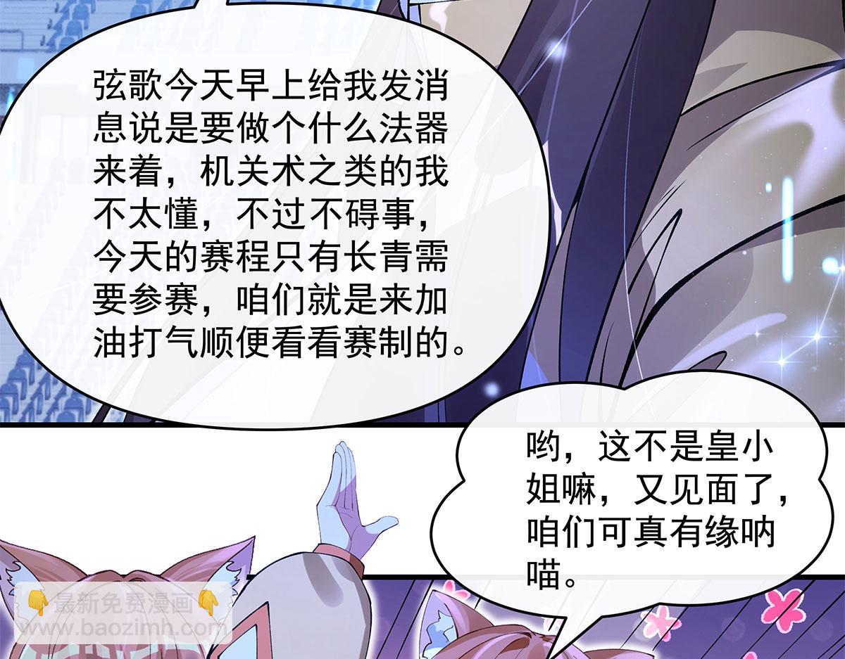 第323话 预选赛开始!16