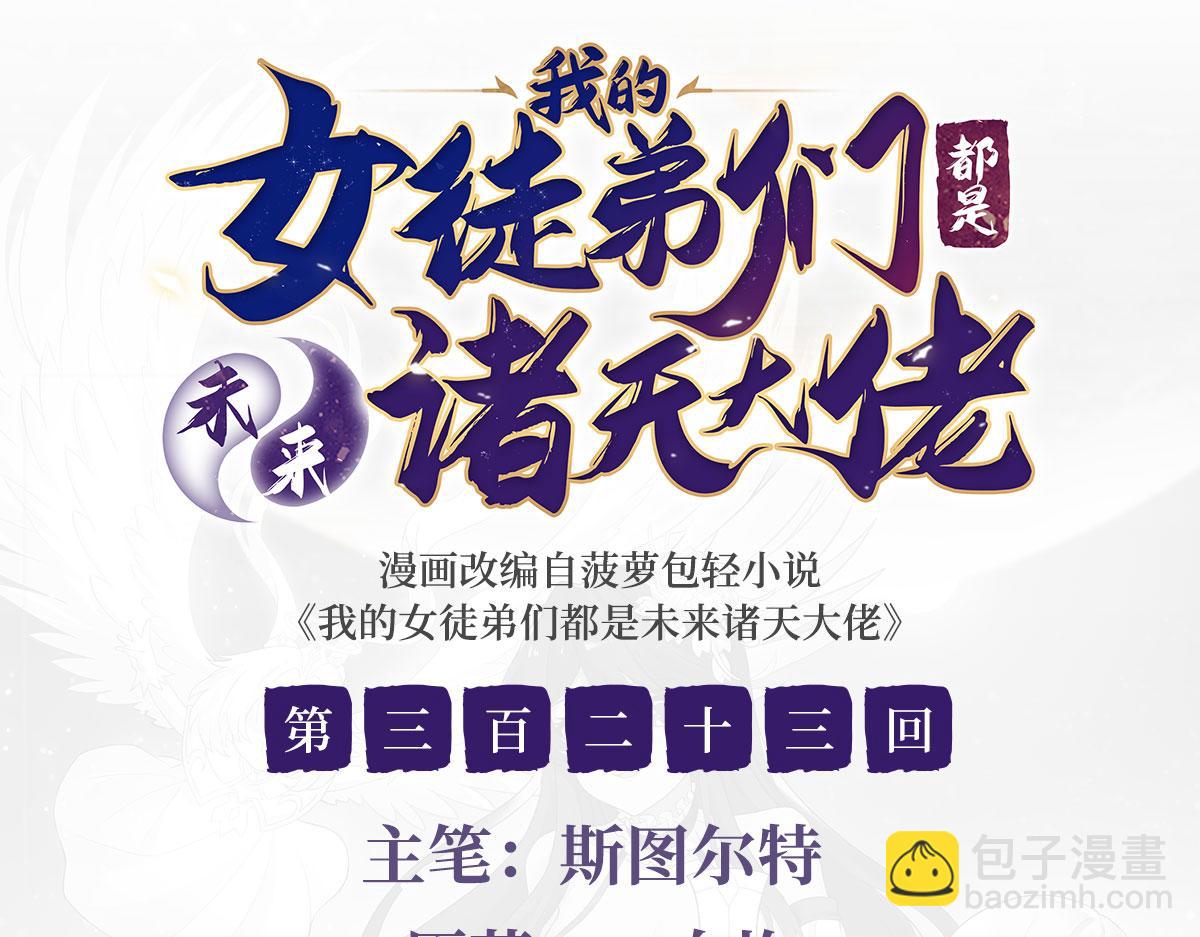 第323话 预选赛开始!2