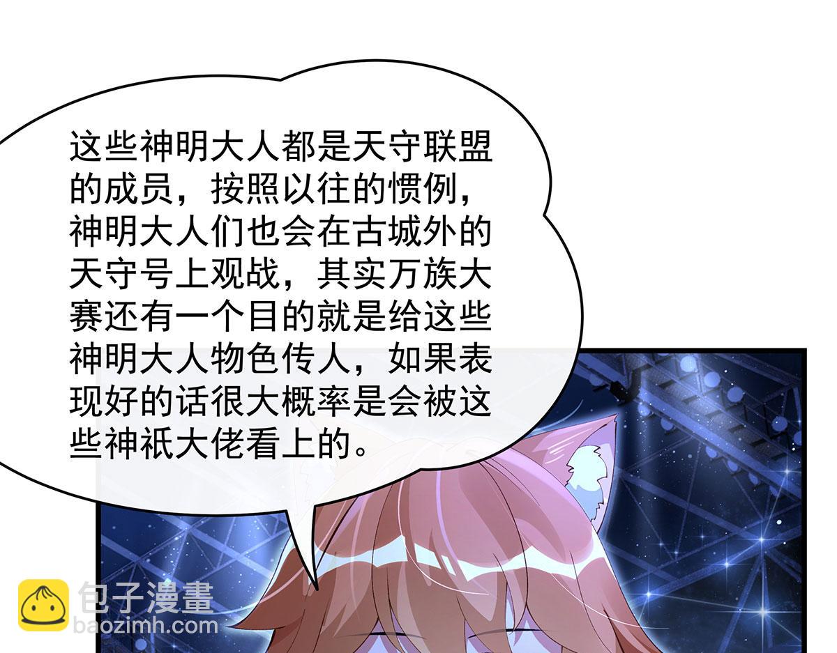 第323话 预选赛开始!37