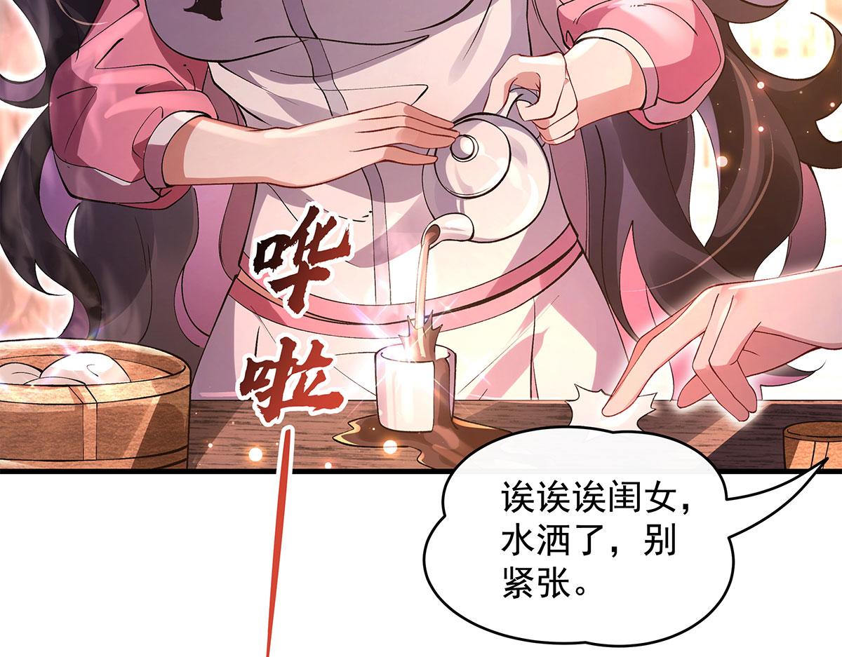 第325话 二徒相遇140