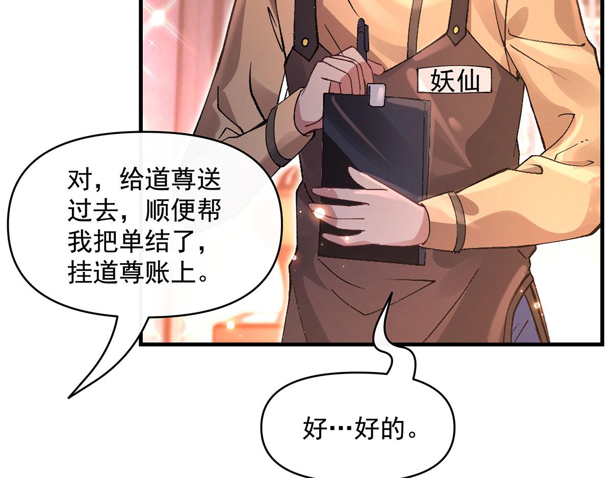 第325话 二徒相遇148