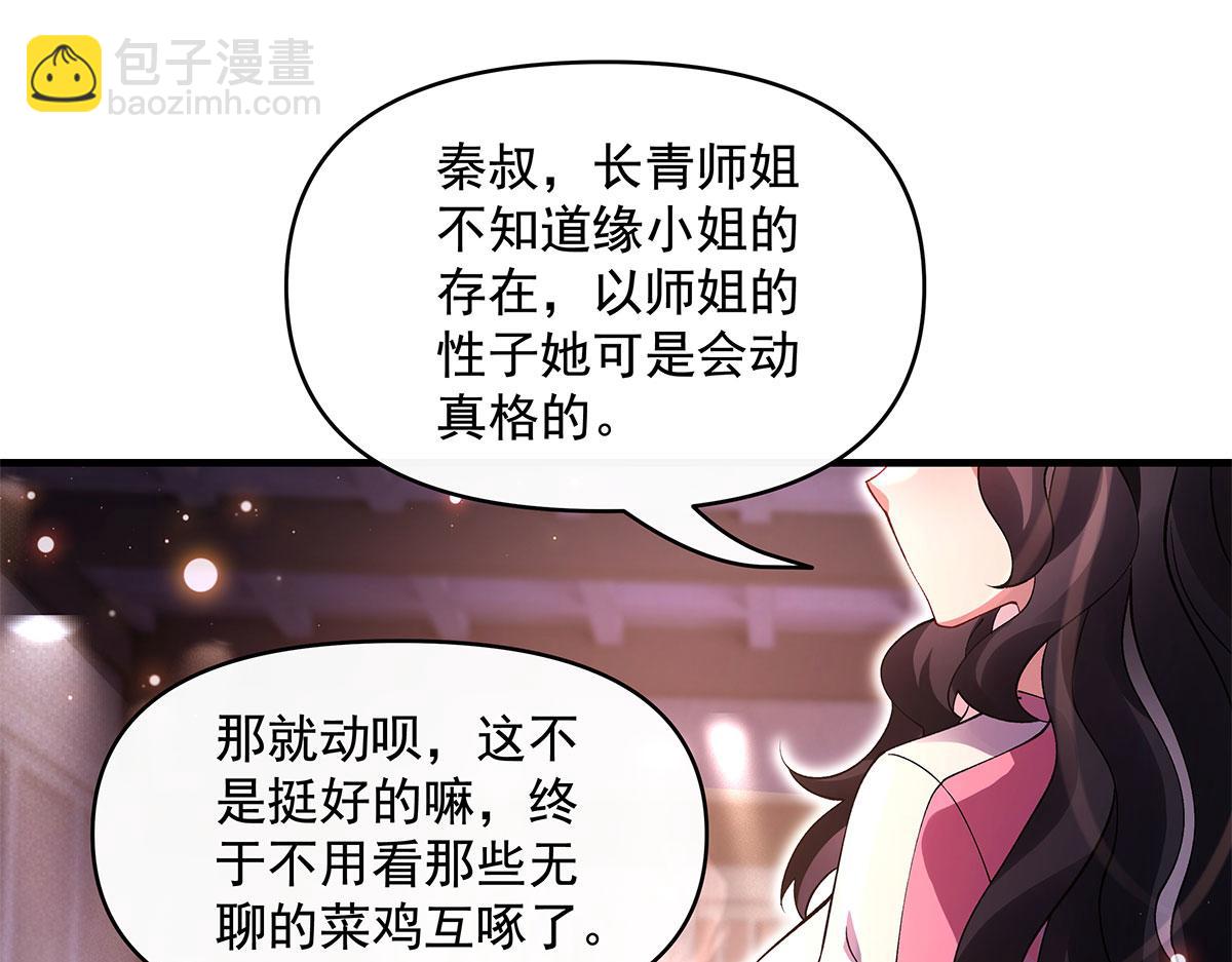 第325话 二徒相遇150