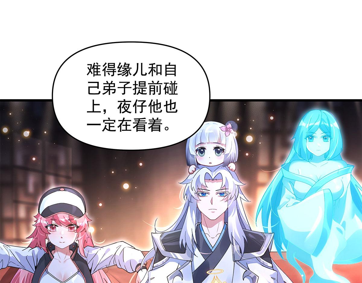 第325话 二徒相遇152