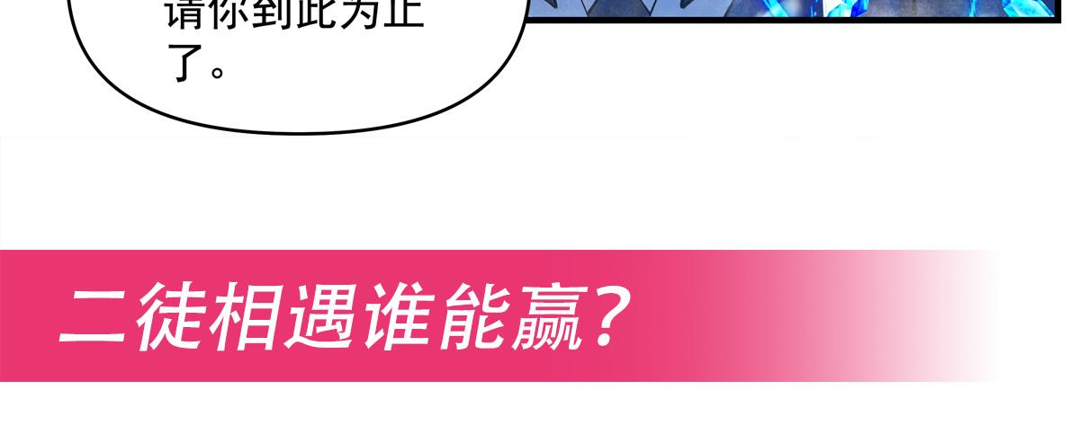 第325话 二徒相遇175