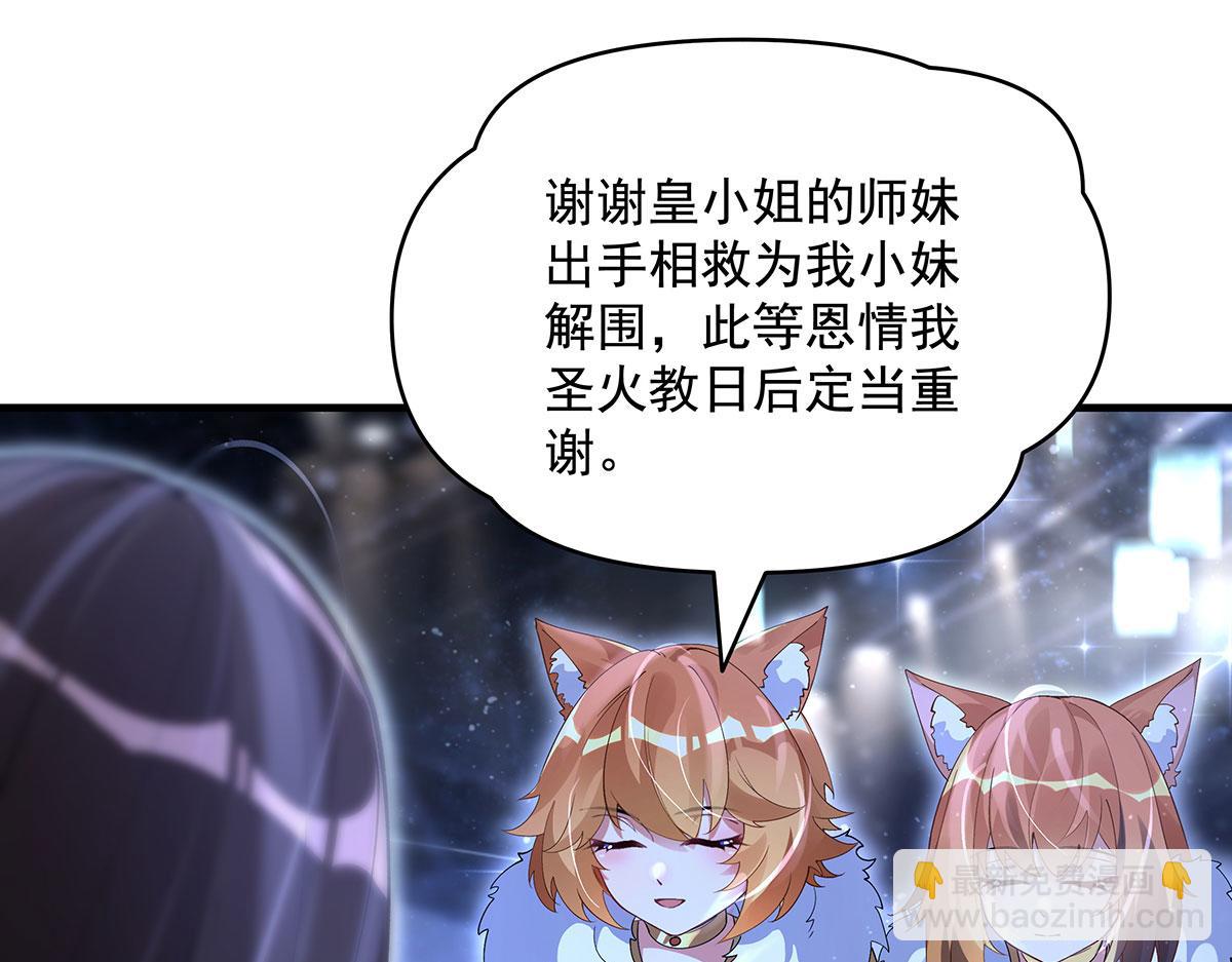 第325话 二徒相遇78