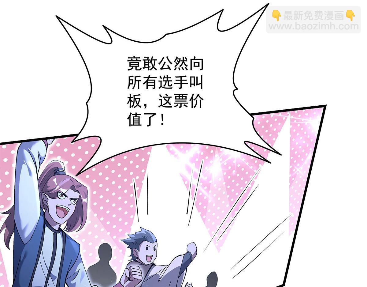 第327话 神州双壁之女111