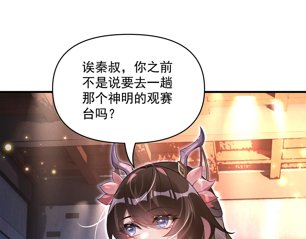 第327话 神州双壁之女119