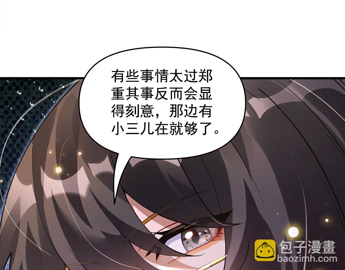 第327话 神州双壁之女125