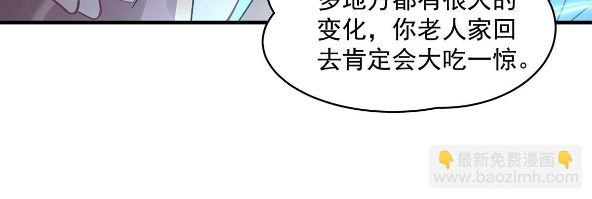第327话 神州双壁之女159