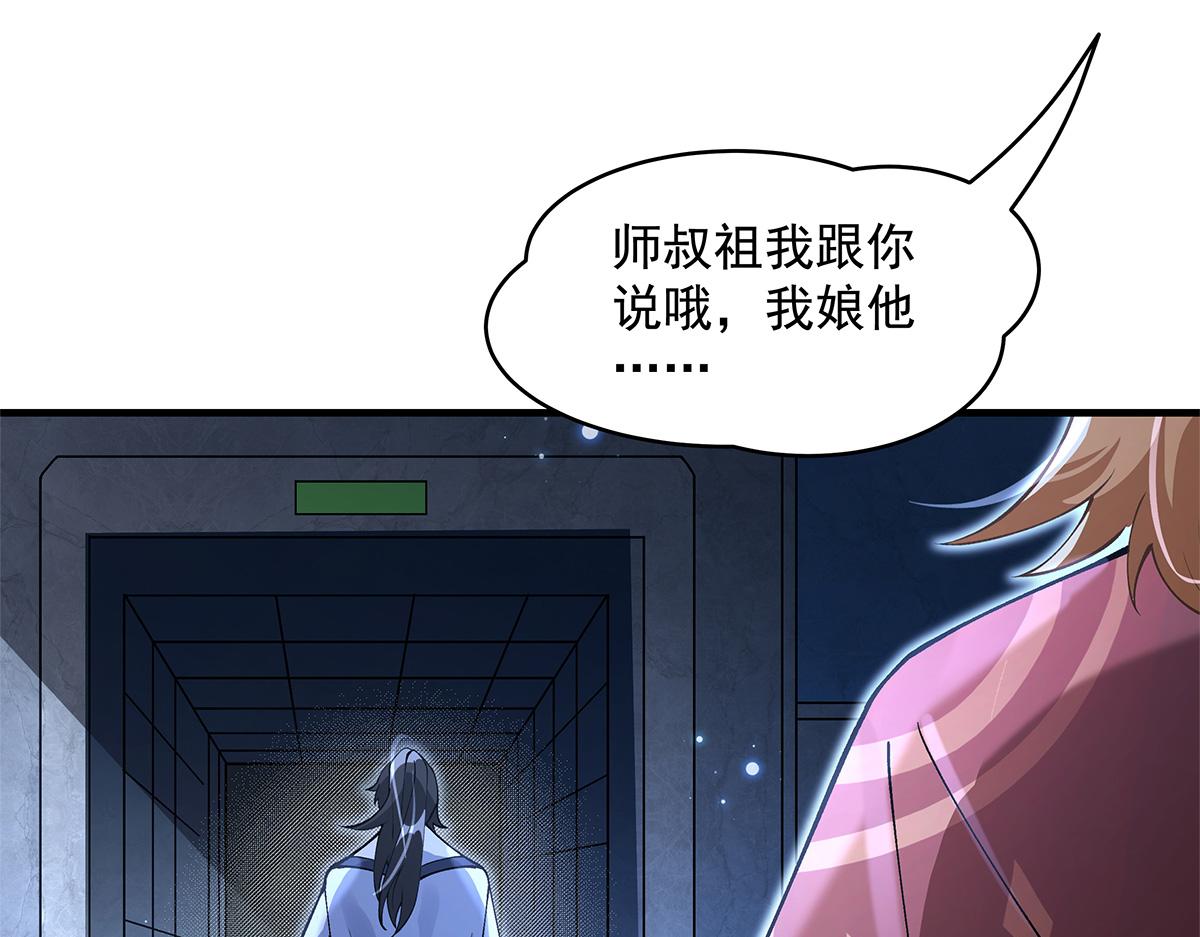 第327话 神州双壁之女160