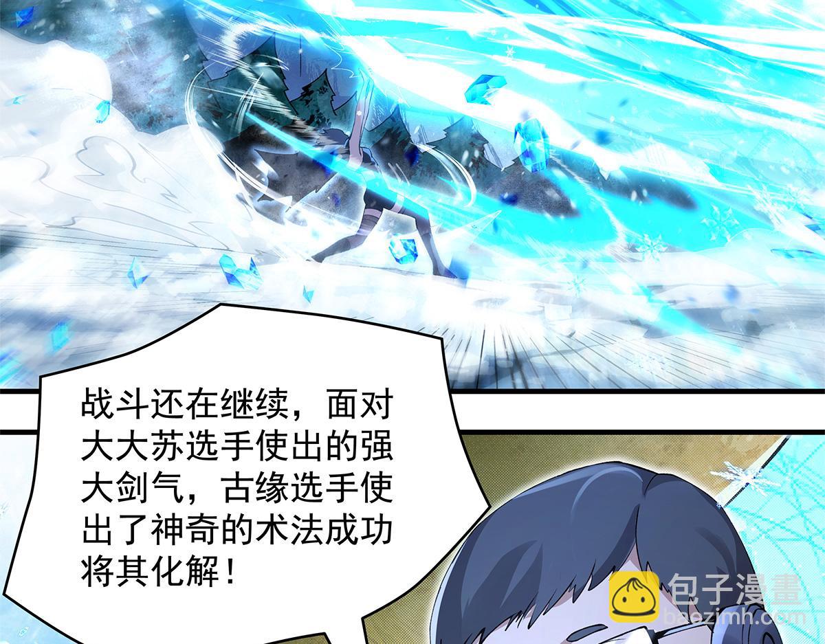 第327话 神州双壁之女24