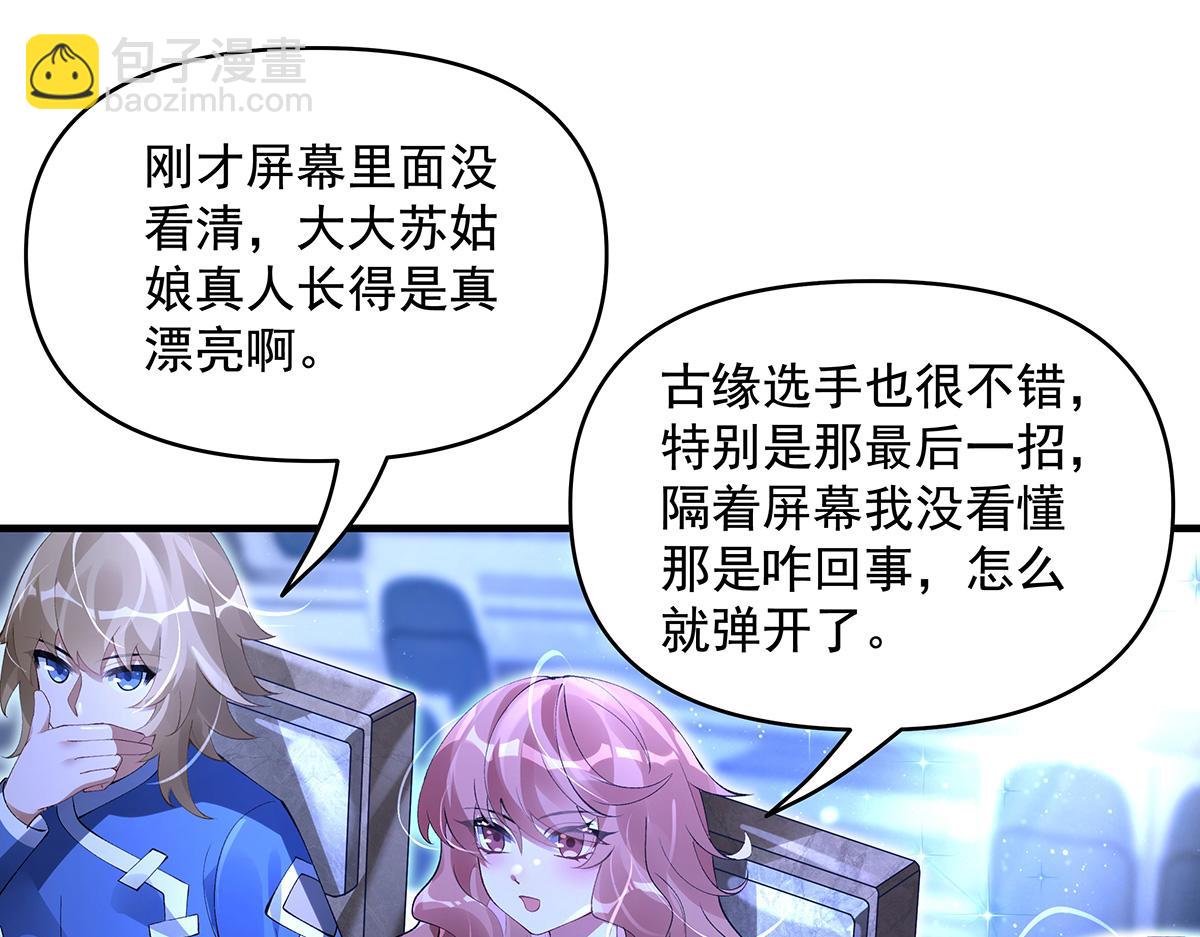 第327话 神州双壁之女56