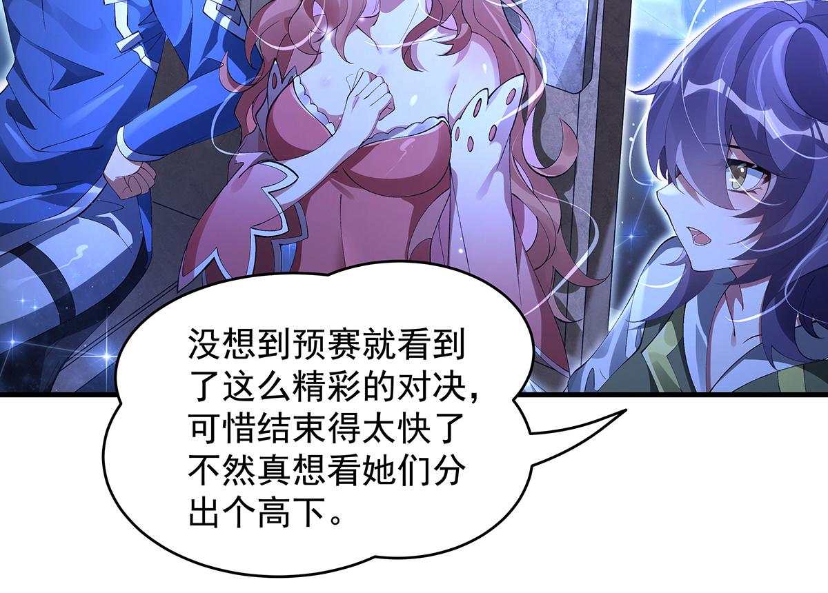 第327话 神州双壁之女57