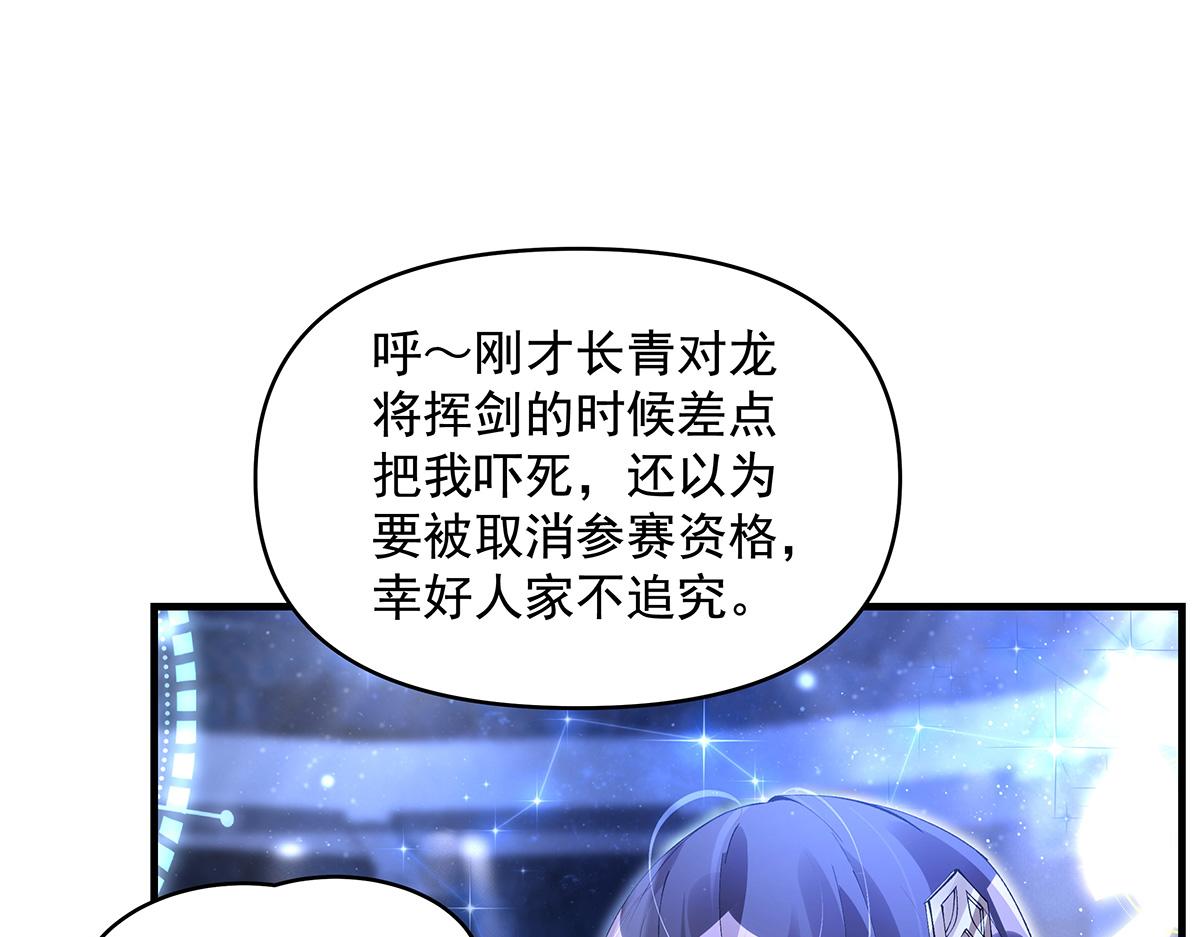 第327话 神州双壁之女58