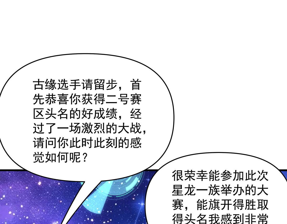 第327话 神州双壁之女70