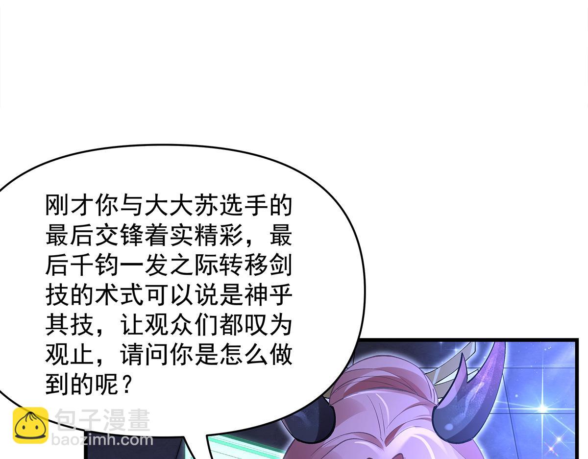 第327话 神州双壁之女74
