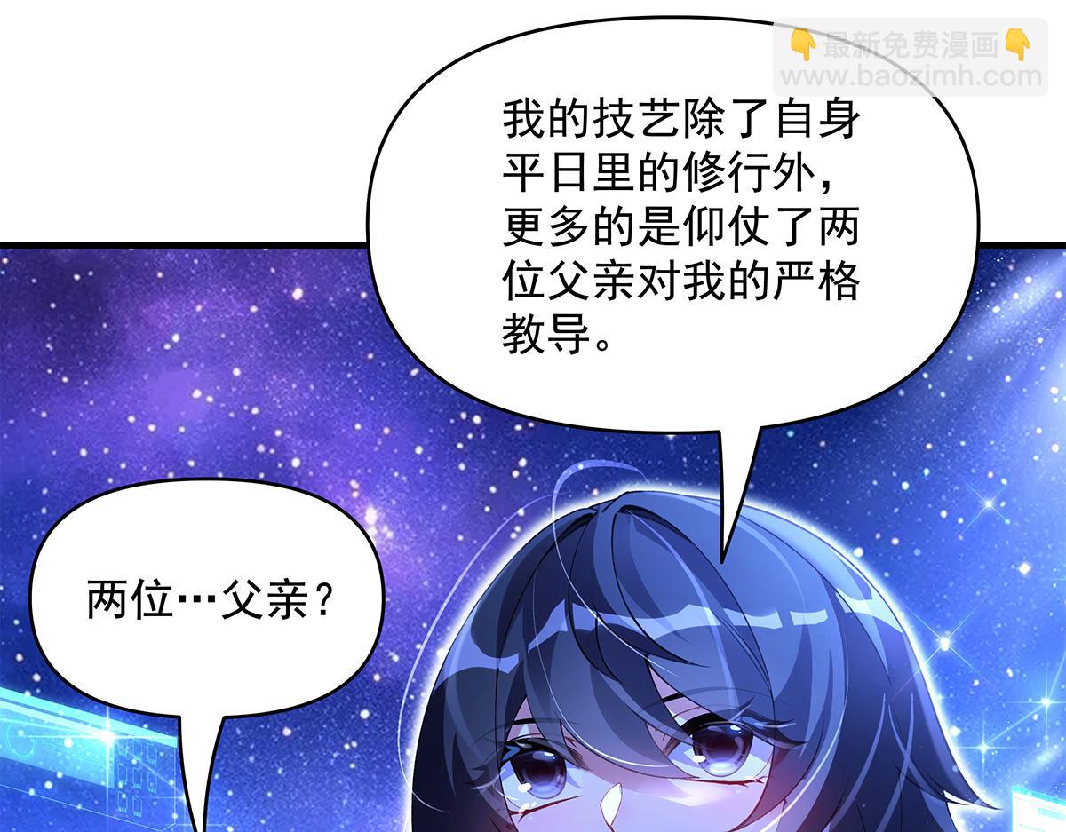 第327话 神州双壁之女78