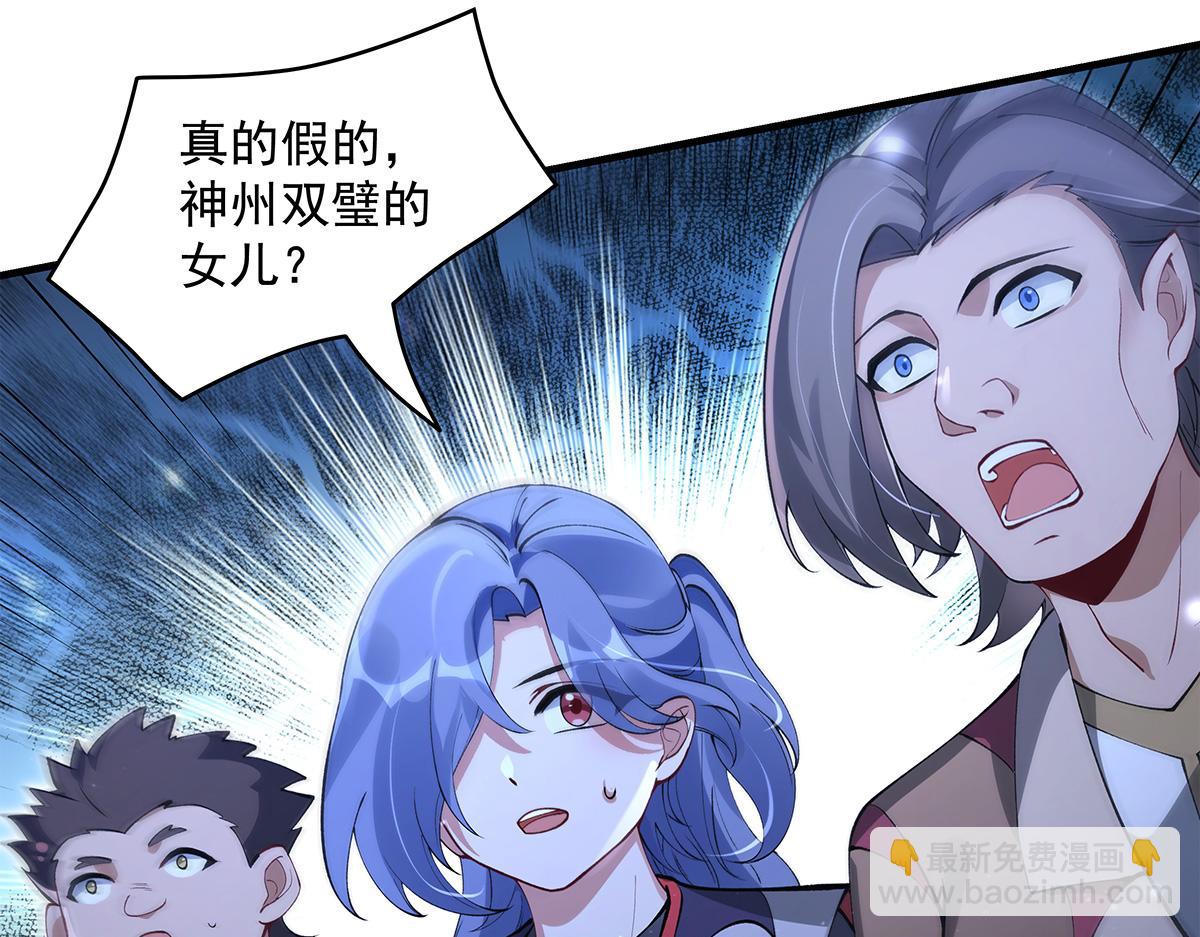 第327话 神州双壁之女92