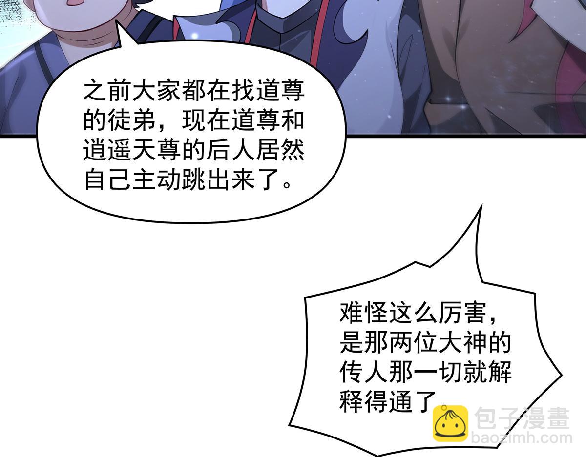第327话 神州双壁之女93