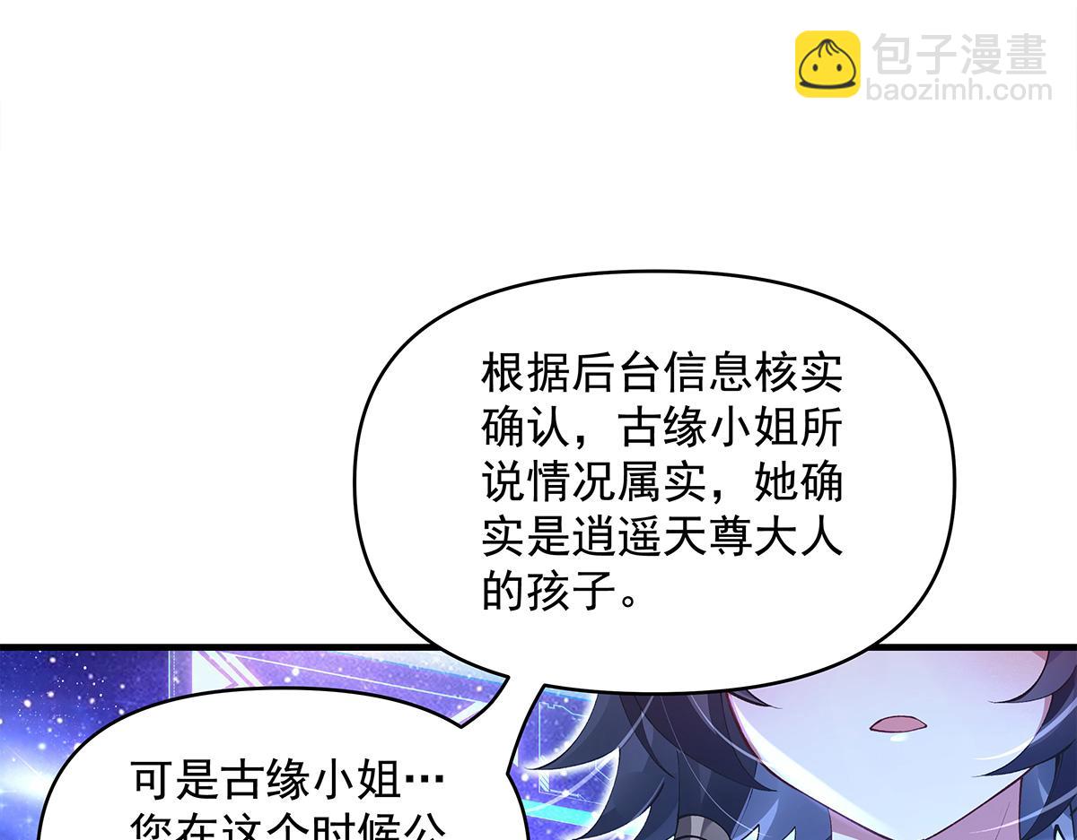 第327话 神州双壁之女95
