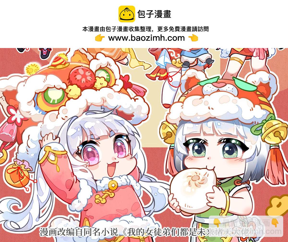 第330话 系统？我也有!1