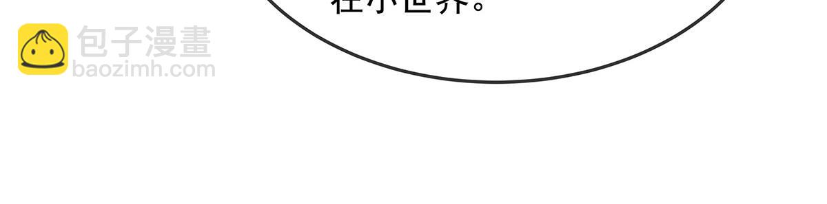 第330话 系统？我也有!101