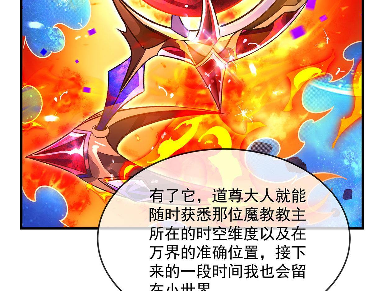 第330话 系统？我也有!104