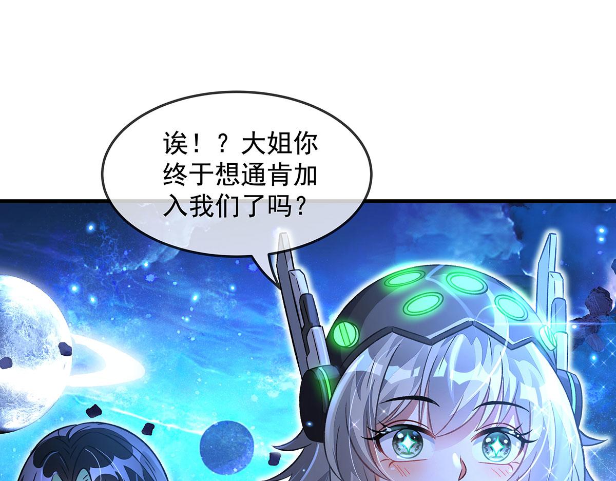 第330话 系统？我也有!106