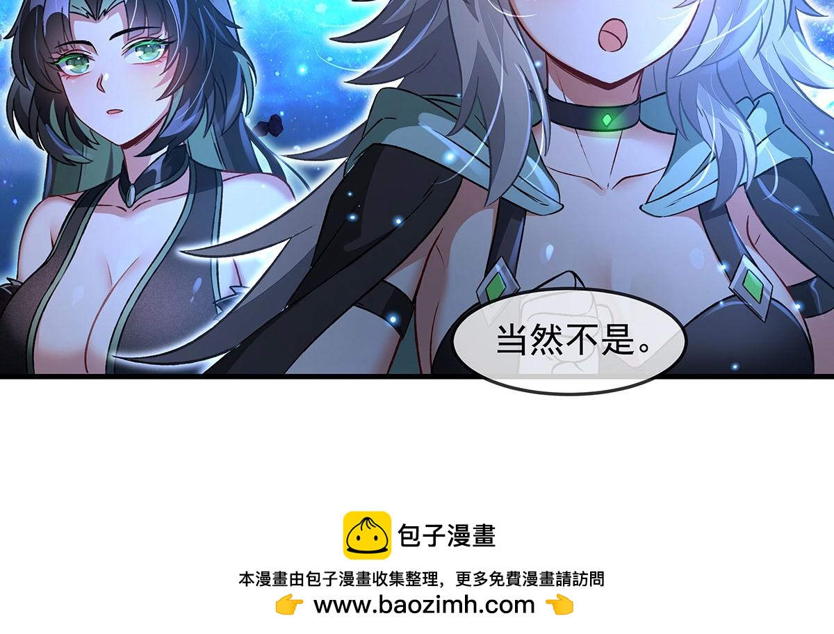 第330话 系统？我也有!107
