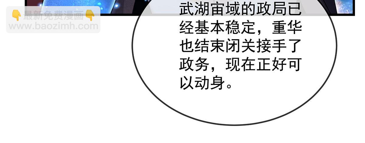 第330话 系统？我也有!111