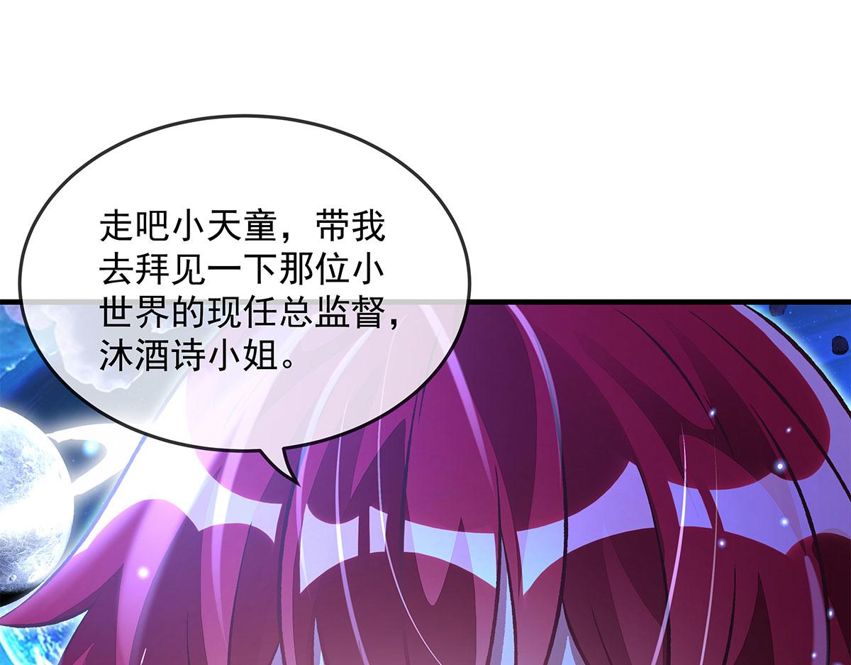 第330话 系统？我也有!112