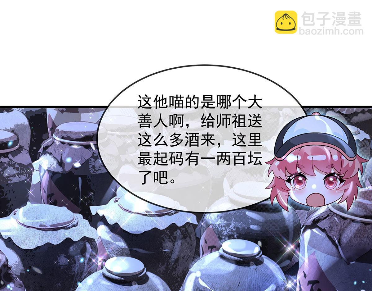 第330话 系统？我也有!120