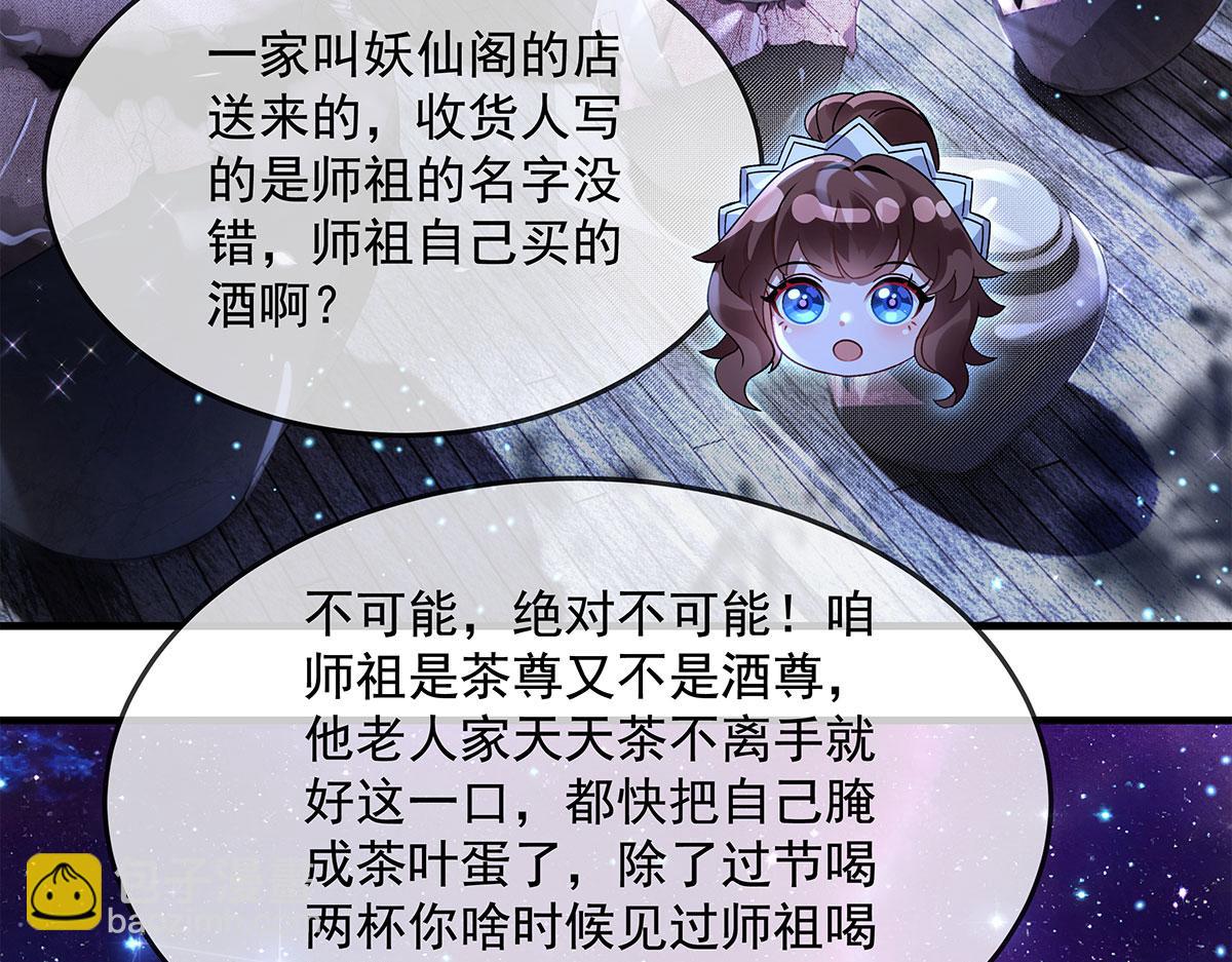 第330话 系统？我也有!122