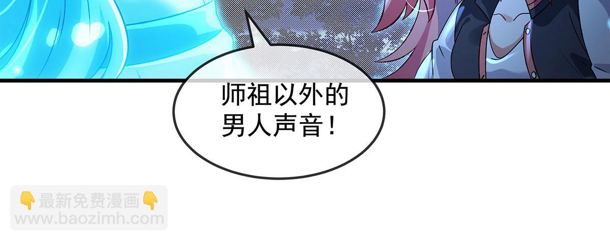 第330话 系统？我也有!131
