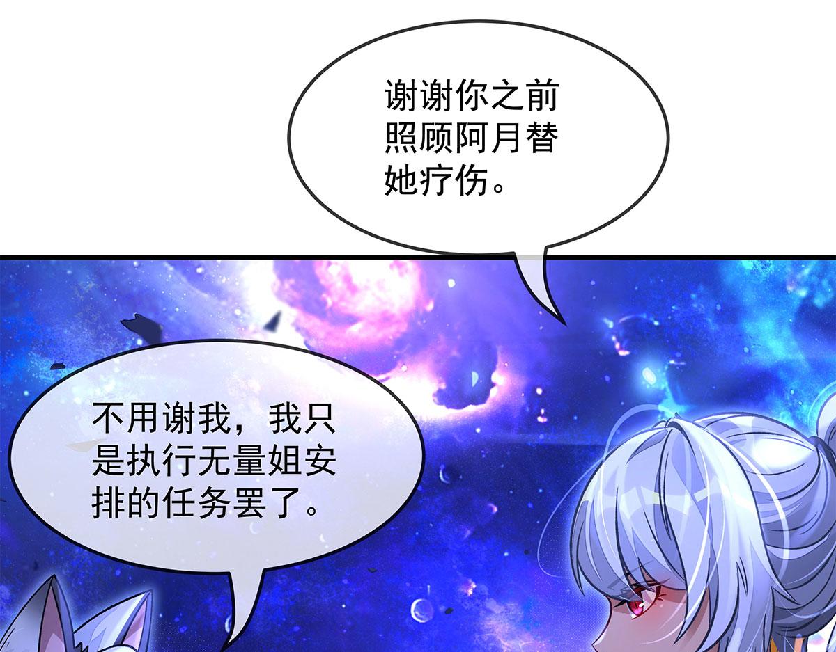 第330话 系统？我也有!14