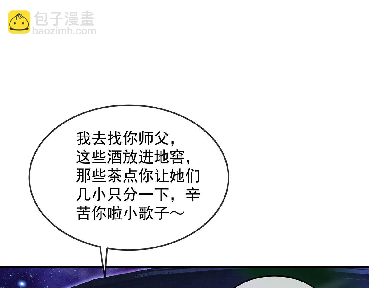 第330话 系统？我也有!140