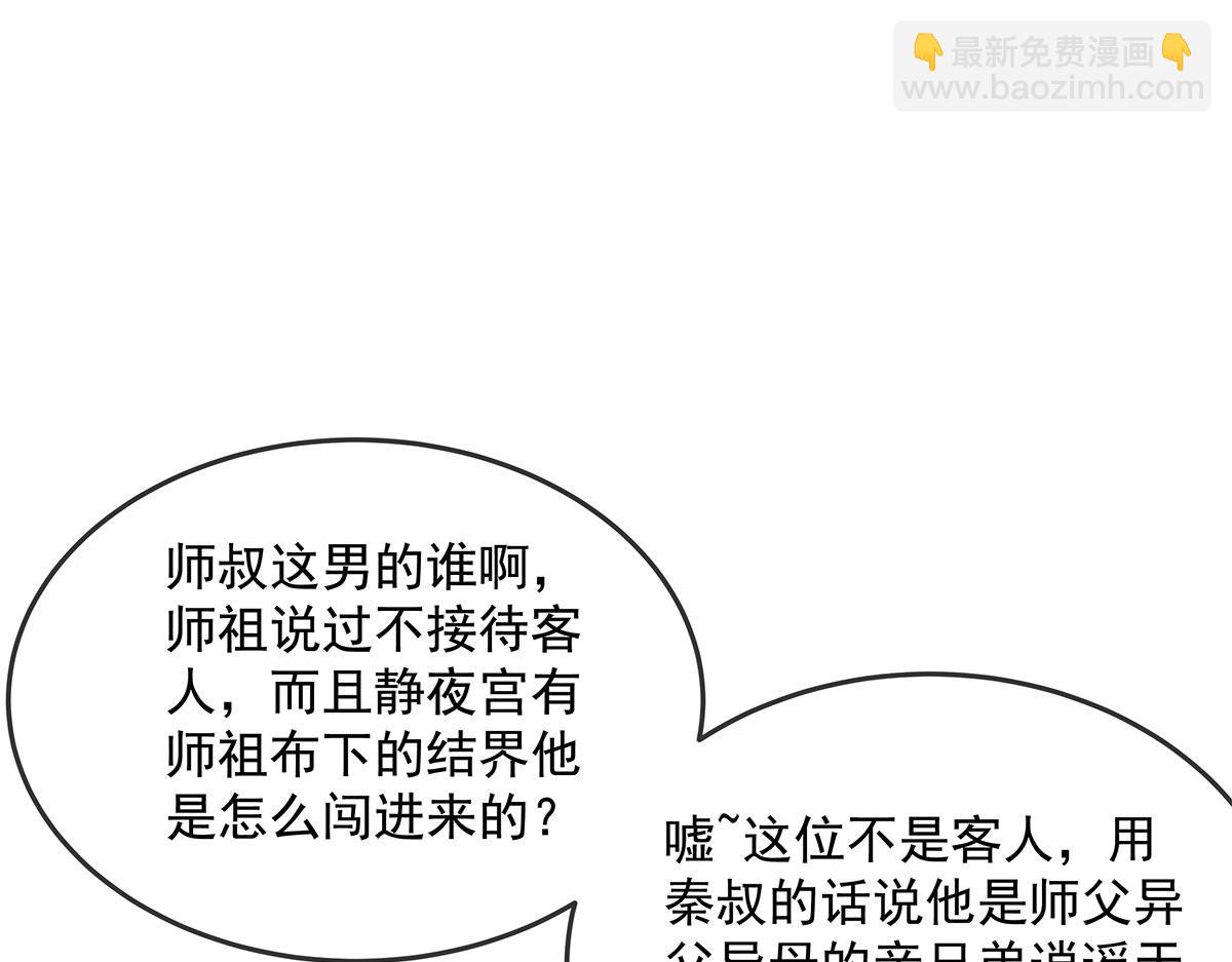 第330话 系统？我也有!144