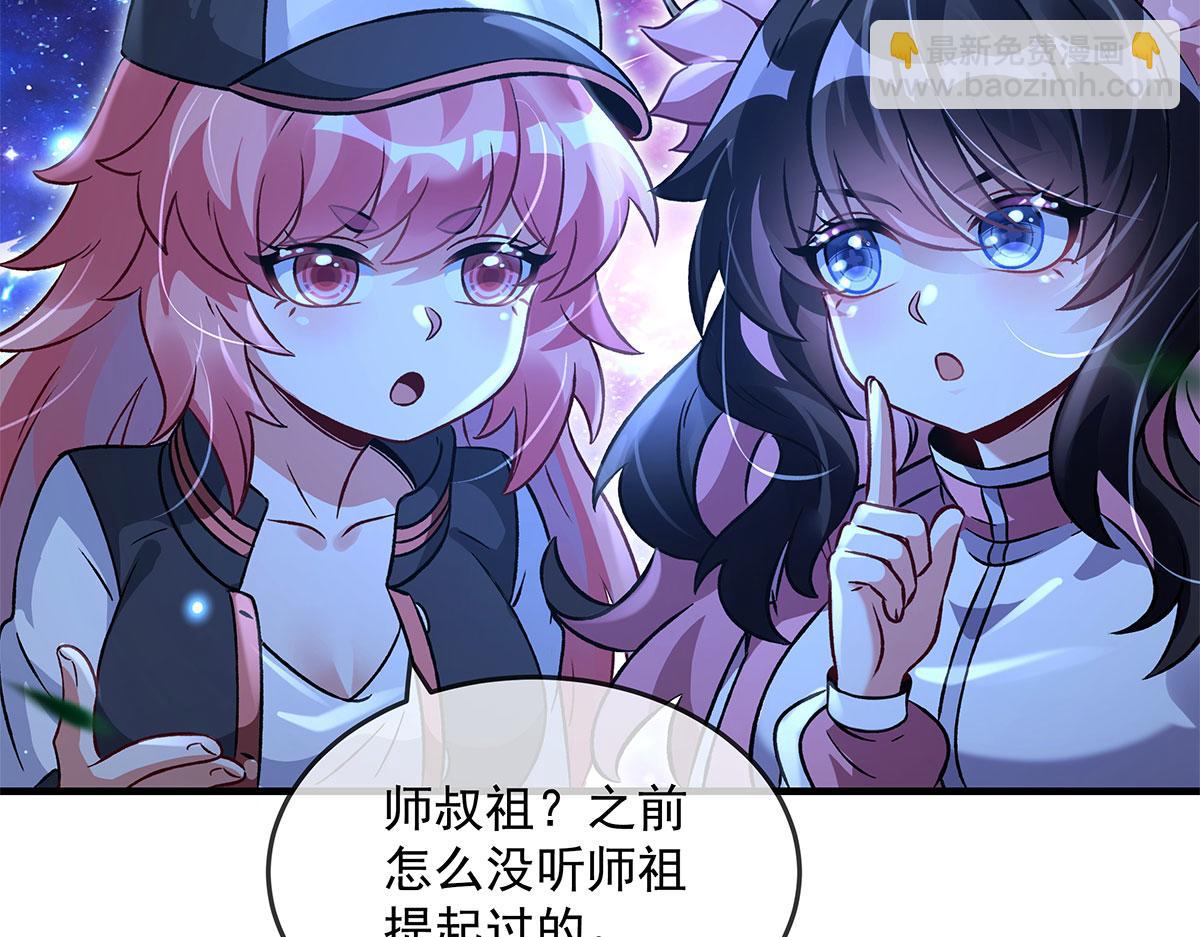 第330话 系统？我也有!146