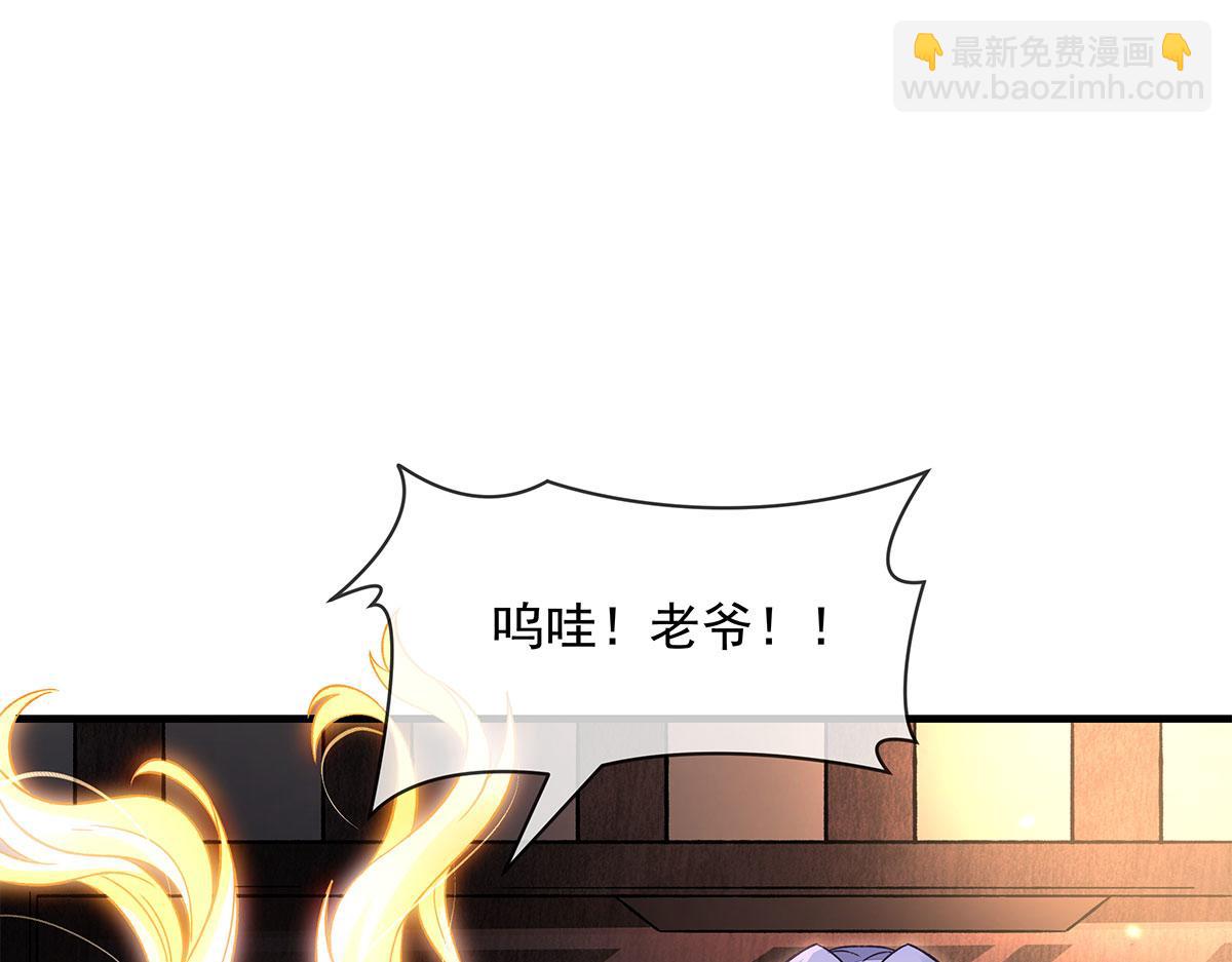 第330话 系统？我也有!152