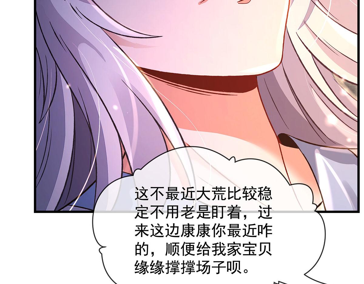 第330话 系统？我也有!162