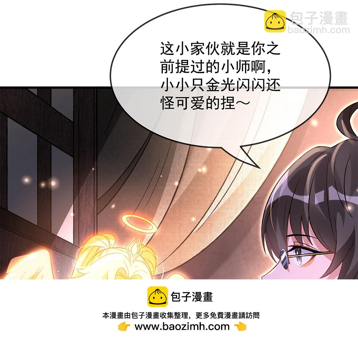 第330话 系统？我也有!164
