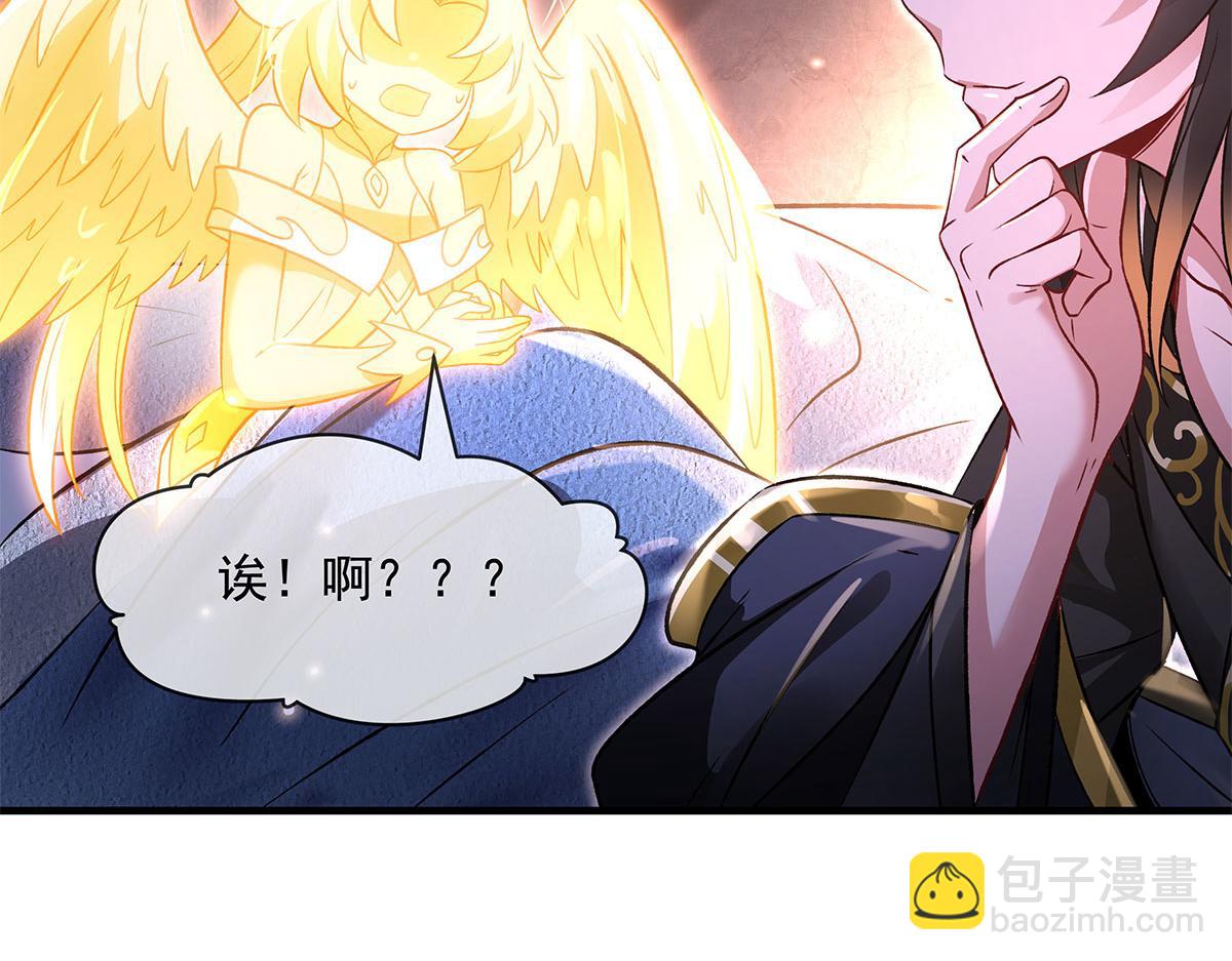 第330话 系统？我也有!165