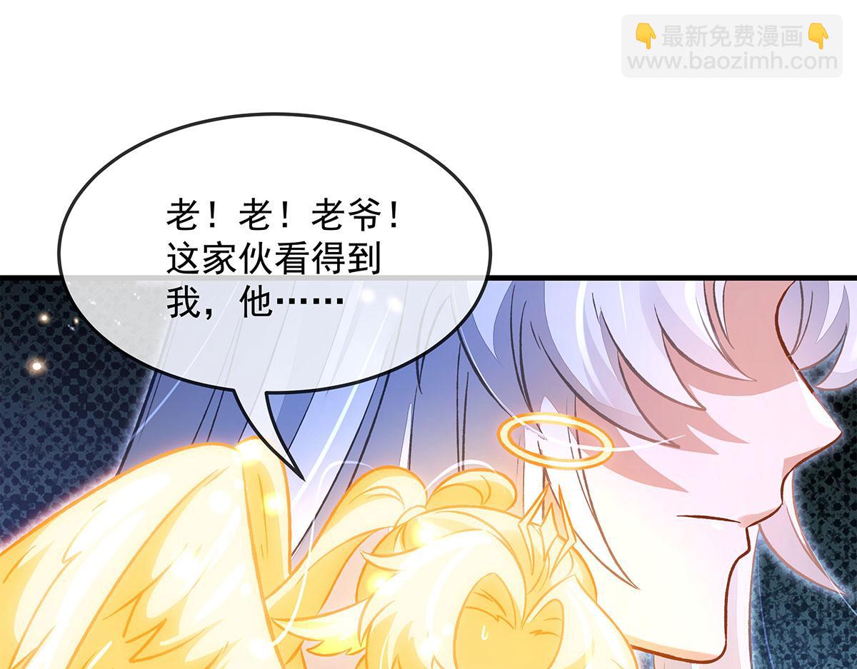 第330话 系统？我也有!167