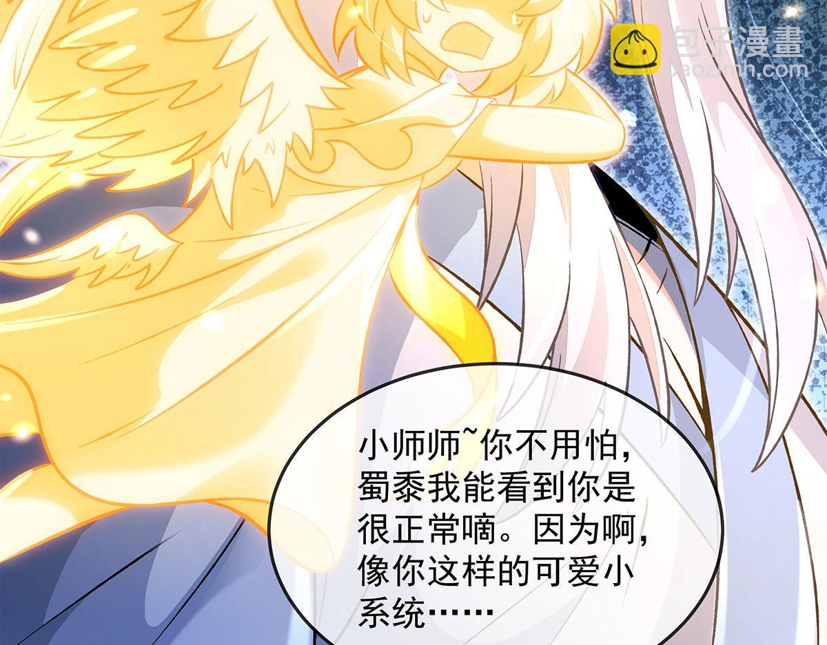 第330话 系统？我也有!168