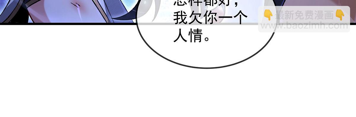 第330话 系统？我也有!17