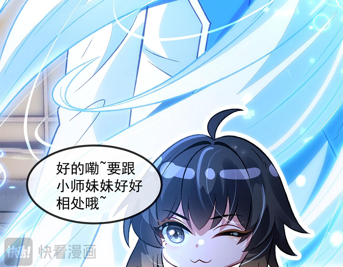 第330话 系统？我也有!182