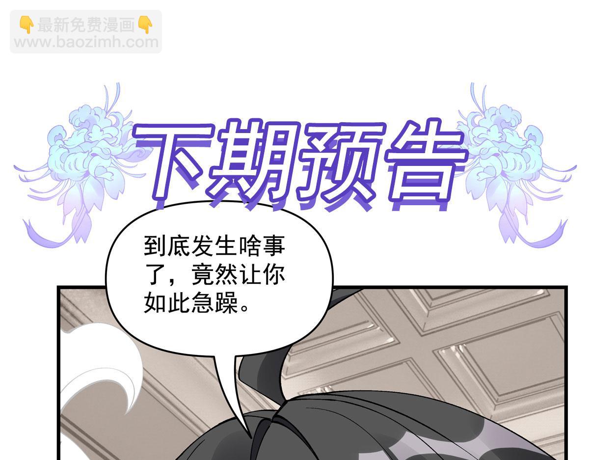 第330话 系统？我也有!184