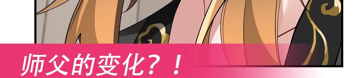 第330话 系统？我也有!187