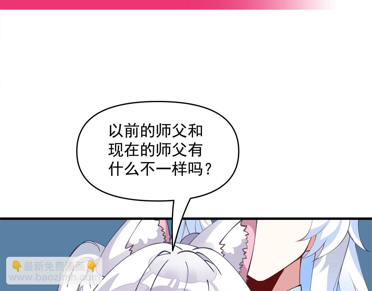 第330话 系统？我也有!188