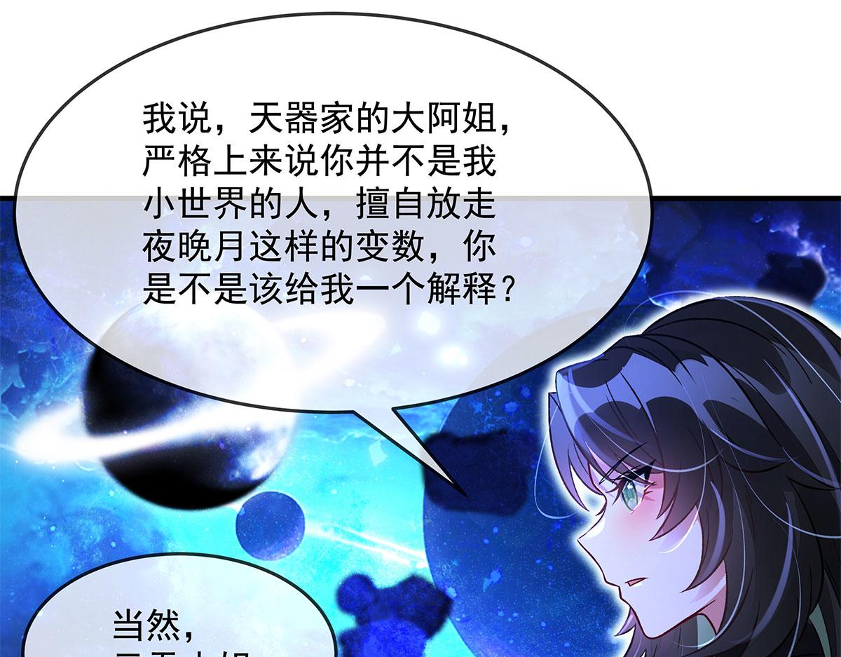 第330话 系统？我也有!30